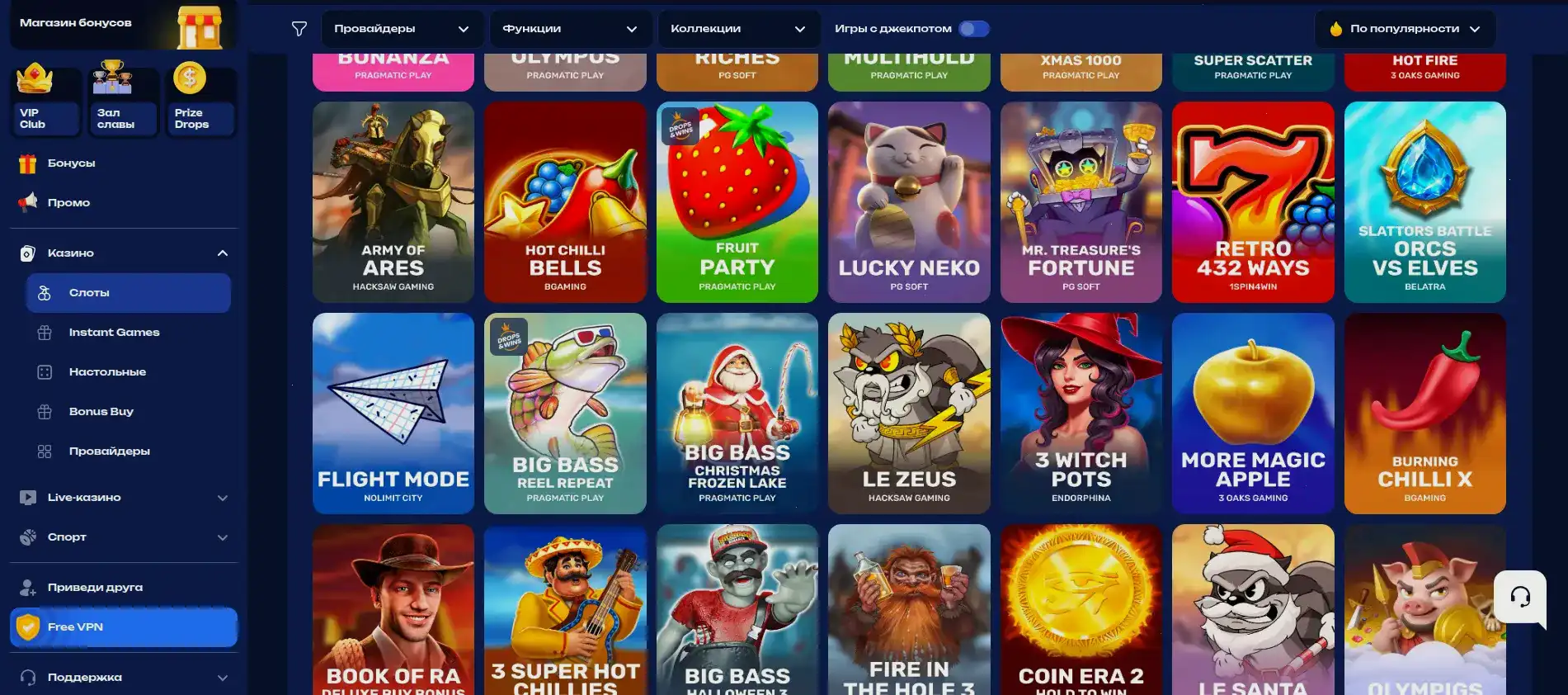турнирная таблица Volga Slot джекпот